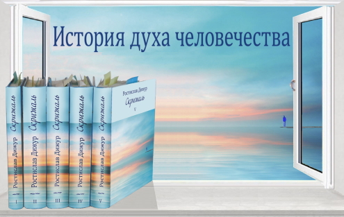 «Скрижаль»